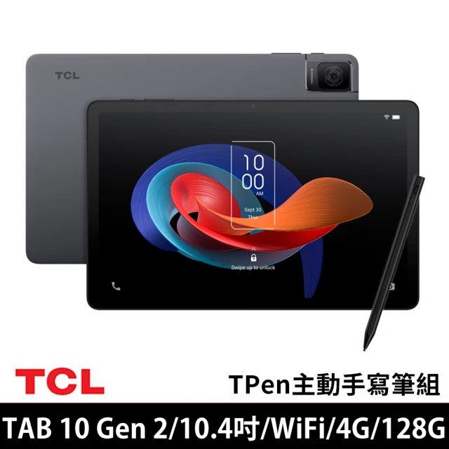 TCL TAB 10 Gen 2 2K 10.4吋 4G/128G WiFi + TPen主動手寫筆(盒內附螢幕保貼)