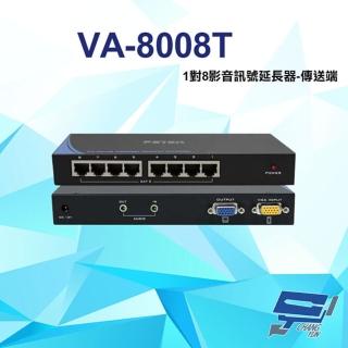 【昌運監視器】VA-8008T 1進8出 VGA分配延長器 發射端