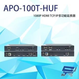 【昌運監視器】APO-100T-HUF 1080P HDMI TCP/IP多功能 光纖 KVM 延長器