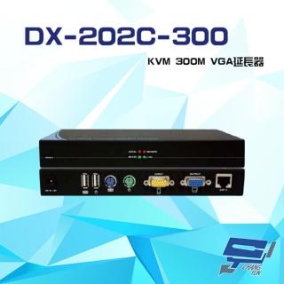 【昌運監視器】DX-202C-300 KVM 300M 雙向輸入VGA延長器