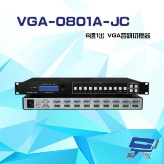【昌運監視器】VGA-0801A-JC 8進1出 8埠 VGA KVM 音訊切換器