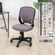 【ADS】鋼鐵人時尚貓抓皮無扶手電腦椅/辦公椅(薰紫色)