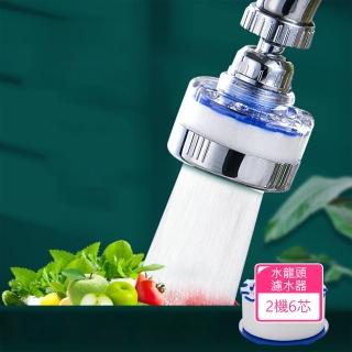 【Dagebeno荷生活】PP過濾綿流理臺防濺水過濾器(2機6芯)