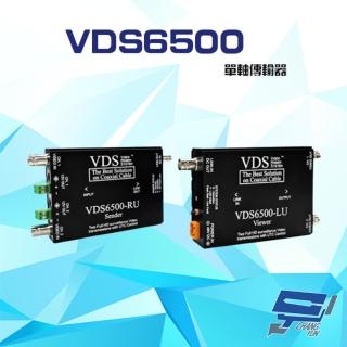 【昌運監視器】VDS6500 單軸傳輸器 AHD / TVI / CVI / CVBS
