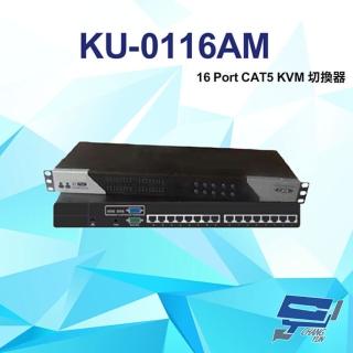 【昌運監視器】KU-0116AM 16 Port CAT5 KVM 切換器