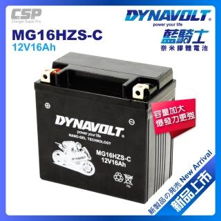 【Dynavolt 藍騎士】BMW重機電瓶 機車電池 YTX14-BS-C(DYNAVOLT 藍騎士 哈雷重機MG16HZS-C)