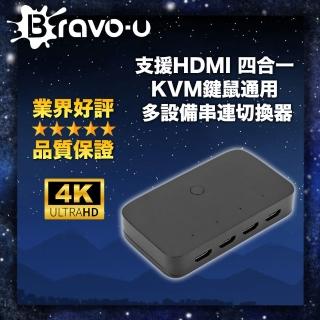 【Bravo-u】支援HDMI 四合一 KVM鍵鼠通用 多裝置串連切換器