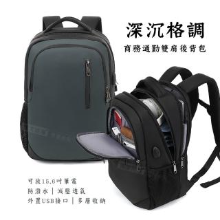 【J.S.優品】15.6吋 深沉格調 休閒低調筆電雙肩後揹包(多層透氣減壓/防潑水/外接充電口)
