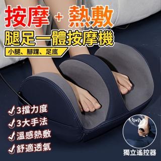 【YW】多功能溫感熱敷腳部按摩器(捏腳揉捏/家用按摩儀/足底按摩/腿部按摩機/小腿部按摩器)