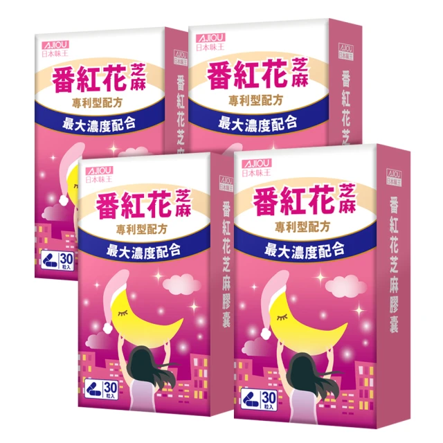 日本味王 番紅花芝麻膠囊 30粒X4盒(一夜好眠)