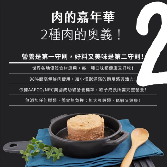 【怪獸部落】貓用兩種肉無膠主食罐82g-大海鮭魚餐(貓主食罐 全齡貓)