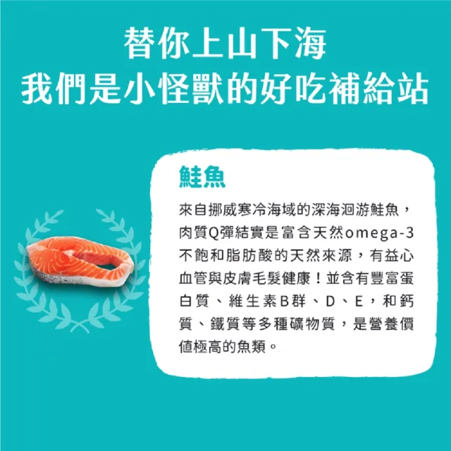 【怪獸部落】貓用兩種肉無膠主食罐82g-大海鮭魚餐(貓主食罐 全齡貓)