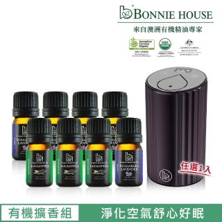 【Bonnie House 植享家】晨珠森林智能淨化無線賞香儀+薰衣草精油5ml*5瓶+尤加利精油*3瓶