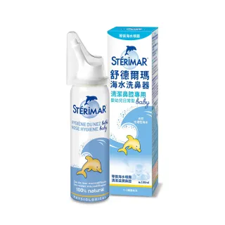 【STERIMAR 舒德爾瑪】海水洗鼻器 嬰幼兒日常型(4瓶 每瓶100ml)