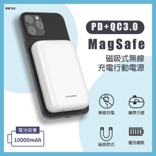 【NISDA】Magsafe磁吸式雙孔輸出無線充電行動電源10000mAh-MW10K(Type C/Lightning雙孔輸出+無線充電)