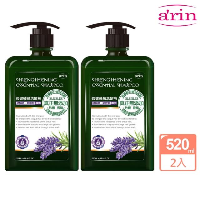 【arin氧潤】強健豐盈精油洗髮精520ml x2組(胺基酸洗髮精/強健髮根)