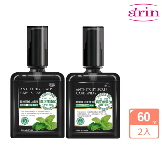 【arin 氧潤】酷樂頭皮止癢液60ml x2組(頭皮水/頭皮精華/頭皮去角質)