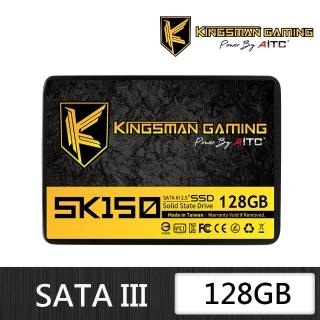 【AITC 艾格】KINGSMAN SK150 128GB SATAIII SSD 固態硬碟(讀：560M/寫：500M)