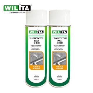 【WILITA 威力特】檢漏劑 檢泡劑 500ml 二瓶組(查明洩漏快速安全)