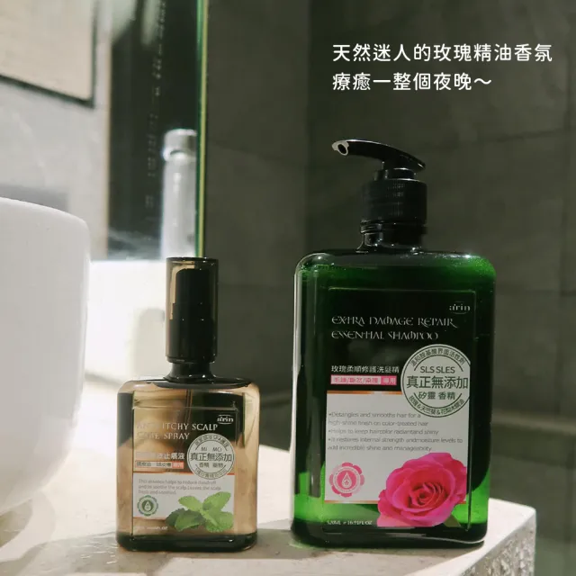 【arin 氧潤】玫瑰柔順修護精油洗髮精520ml x2組(胺基酸洗髮精/護色毛躁)