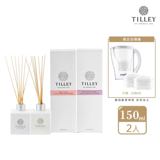 【Tilley 皇家特莉】經典室內香氛擴香瓶150mlx2入組(贈Pureit 即淨濾水壺2.5L)