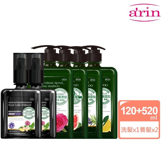 【arin 氧潤】濃密蓬鬆洗護組 髮固多營養液120mlx2+精油洗髮精520mlx1任選(養髮液/胺基酸洗髮精)