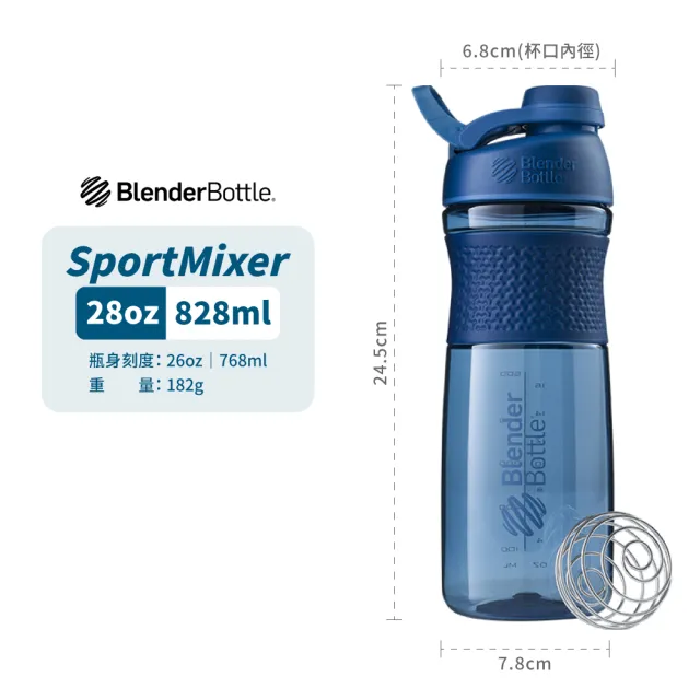 【Blender Bottle】Twist新款搖搖杯〈SportMixer〉28oz『美國官方』(BlenderBottle/運動水壺/乳清蛋白)