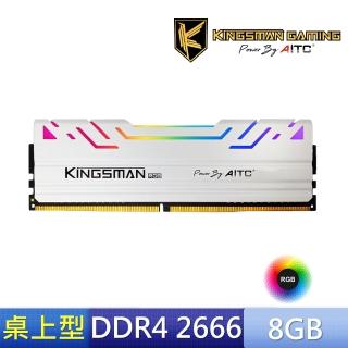 【AITC 艾格】KINGSMAN RGB DDR4/2666MHz 8GB PC用(AID48G26C17KMR)