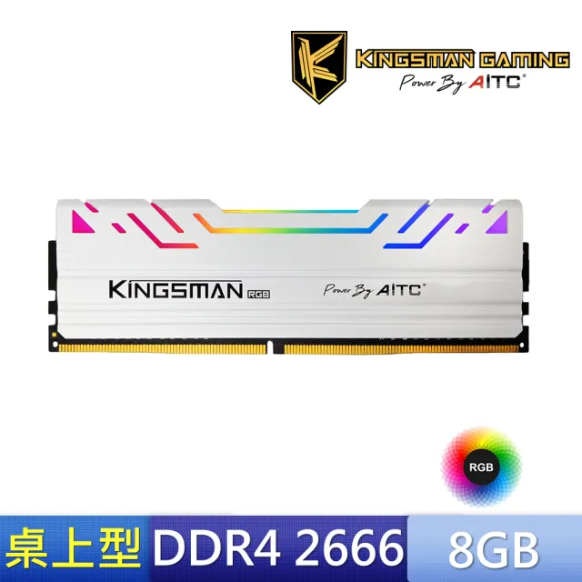 【AITC 艾格】KINGSMAN RGB DDR4/2666MHz_8GB PC用(AID48G26C17KMR)