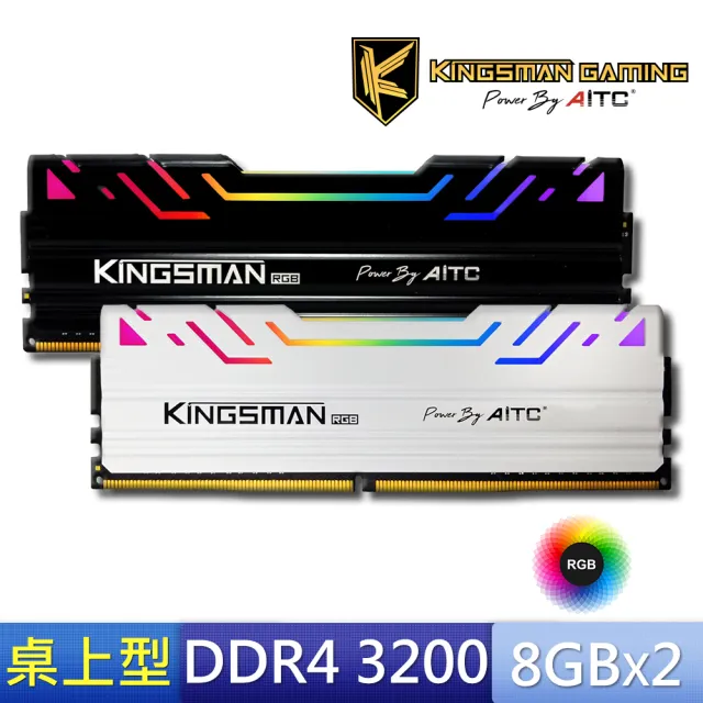 【AITC 艾格】KINGSMAN RGB DDR4/3200MHz_16GB_8GX2雙通道 PC用(KSD48G32C16KMR)