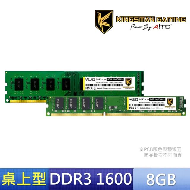 【AITC 艾格】DDR3/1600MHz_8GB PC用(KSD38G16C11UBD)