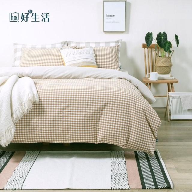 【hoi! 好好生活】Hoi!水洗棉床包被套枕套-雙人四件組-咖啡格(床包 寢具 被套 枕套)