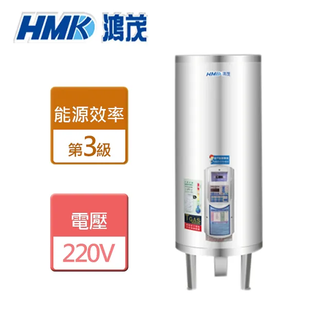 【HMK 鴻茂】定時調溫型儲熱式電熱水器 30加侖(EH-3002ATS  - 不含安裝)
