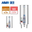 【鴻茂HMK】分離控制型儲熱式電能熱水器 20加侖(EH-2002UN - 含基本安裝)