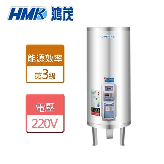 【HMK 鴻茂】分離控制型儲熱式電熱水器 30加侖(EH-3002UN - 不含安裝)