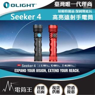【Olight】電筒王 Seeker 4(3100流明 400米 高亮遠射手電筒 側按鍵 電量顯示 Type-C充電)