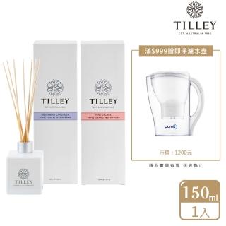 【Tilley 皇家特莉】經典室內香氛擴香150ml(共16款可選)