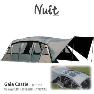【NUIT 努特】大地之城 黑膠鋁合金 天窗別墅帳蓬 隧道帳篷 一房一廳努特帳(NTG102)