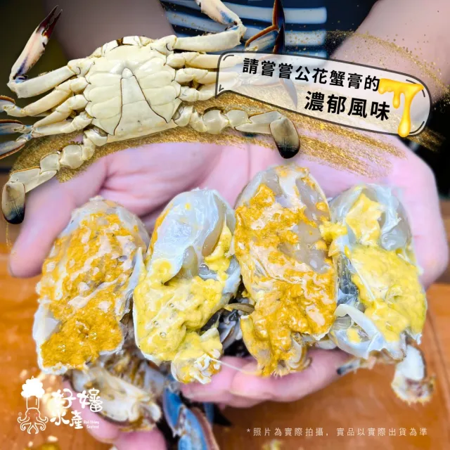 【好嬸水產】韓國直送-野生爆肉急速生凍花蟹L 150G 10隻