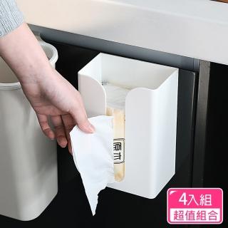 【CITY STAR】無痕免打孔掛壁式面紙盒(超值4入組/收納小幫手)