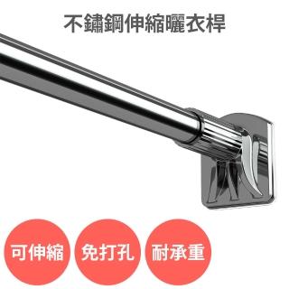 【舒而嘉】不鏽鋼伸縮曬衣桿 1.74-2.24m(加粗 免打孔 晾衣架 窗簾桿 浴簾桿 衣架桿 吊衣桿 免釘)