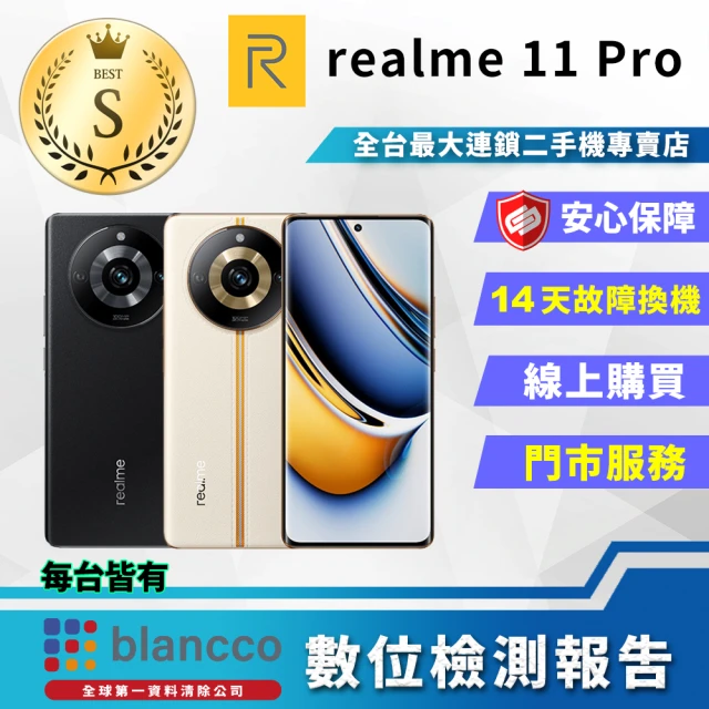 realmerealme S級福利品 11 Pro 6.7吋(8G/256GB)