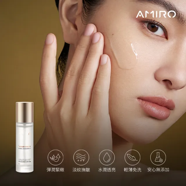 【AMIRO】S2 護膚禮盒(雙效淡紋緊緻水光精華凝露80ml+多維膠養緊緻抗皺面膜5片)