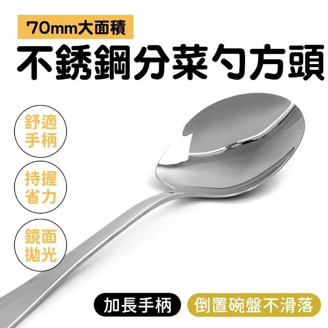 【HOME+】分菜匙 漏杓 大分菜匙 湯勺 不鏽鋼大湯匙 小火鍋湯匙 湯勺 服務匙 B-BMS7(大湯匙 餐廳餐具 公勺)