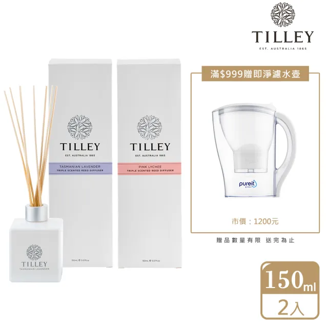 【Tilley 皇家特莉】經典室內香氛擴香瓶150ml(福利品買一送一)