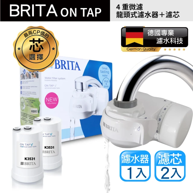 BRITA 新款 Brita on tap 4重微濾龍頭式濾水器+1入微濾濾芯 共1機2芯(原裝平輸)