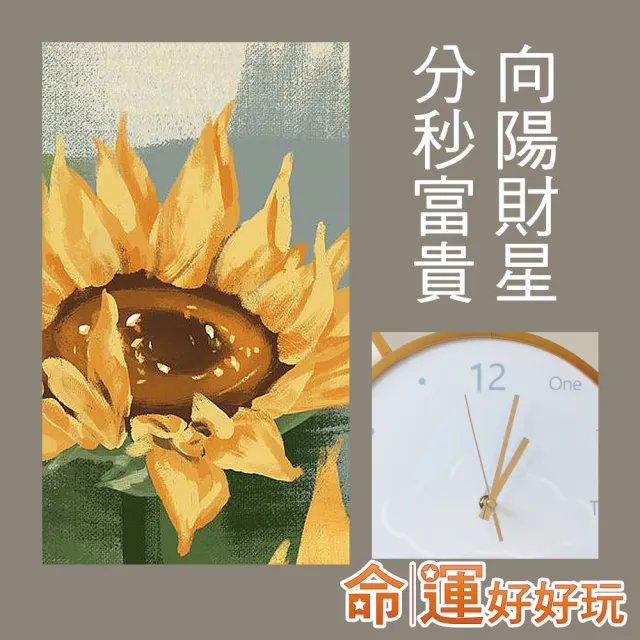 【命運好好玩】財氣蓬勃晶瓷畫鐘