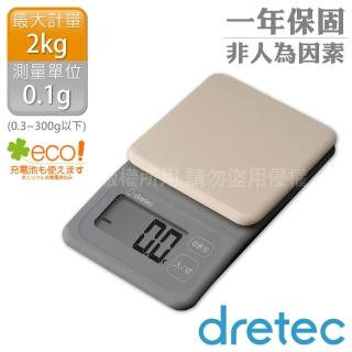 【DRETEC】日本布洛託廚房電子料理秤-2kg/0.1g-灰色(KS-726DG)