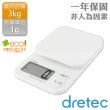 【DRETEC】NEW托魯迪_日本廚房電子料理秤-1g/3kg-白色(KS-832WT)