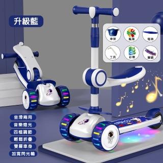 【巧可】兒童戶外玩具滑板車 發光輪音樂款玩具車(三合一可坐可騎溜溜車)